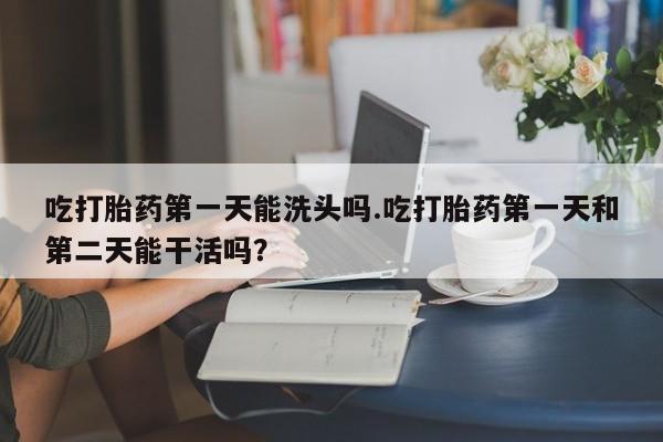 打胎药在线购买联系微信资讯 第76页