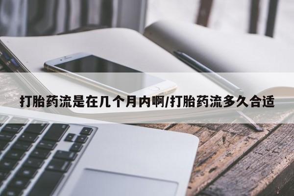 打胎药在线购买联系微信新闻 第18页